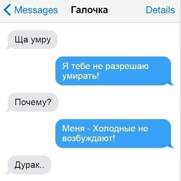 Без юмора в отношениях просто не выжить Без юмора в отношениях просто не выжить прикол, смешные послания, смс, смс от жены, смс от мужа, супруги, фото