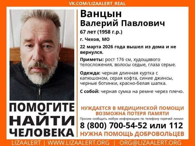 В Тульской области разыскивают пропавшего пожилого мужчину из Подмосковья