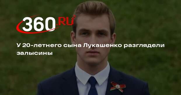 «Антиглянец»: залысины заметили у младшего сына президента Лукашенко