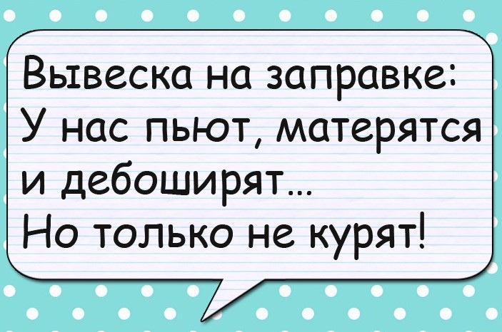 Только рожая, женщина может хоть приблизительно понять те муки, которые испытывает мужчина с температурой 37,2 Только рожая, женщина может хоть приблизительно понять те муки, которые испытывает мужчина с температурой 37,2 говорит, домой, Доктор, приходит, будем, ботинки, будет, угадай, готовая, лежала, постели, чтобы, вернусь, когда, трахать, девок, кабак, нажремся, похлопывая, поедем