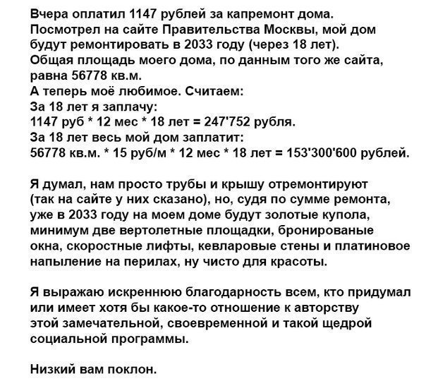ЖКХ - жилищно-коммунальное хулиганство ЖКХ - жилищно-коммунальное хулиганство