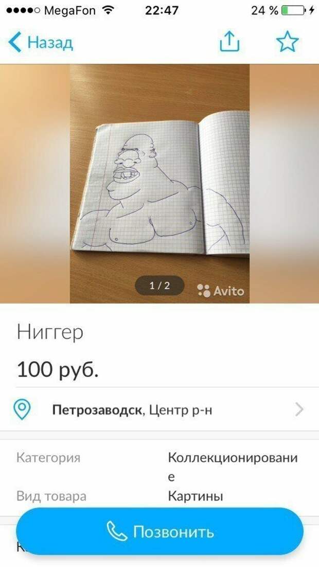 Абсурдные объявления с Авито, которые совсем не ожидаешь увидеть Абсурдные объявления с Авито, которые совсем не ожидаешь увидеть