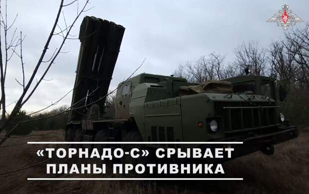 Тульский расчёт «Торнадо-С» уничтожает резервы противника в Запорожской области