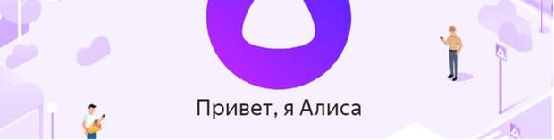 "Алиса, давай подумаем!" - это создание мира безмозглых под всевластием безумных на пути к гибели