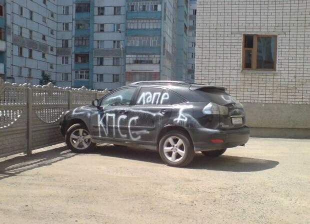 Месть через автомобиль