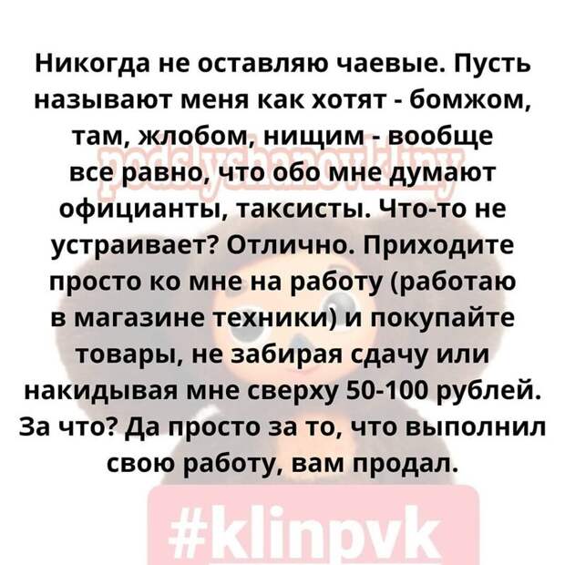 11. Справедливо?