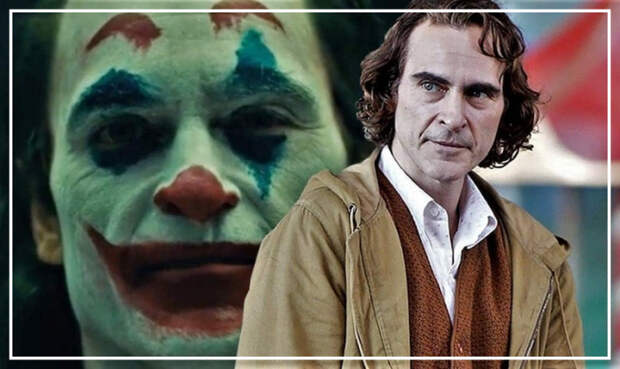 Хоакин Феникс
