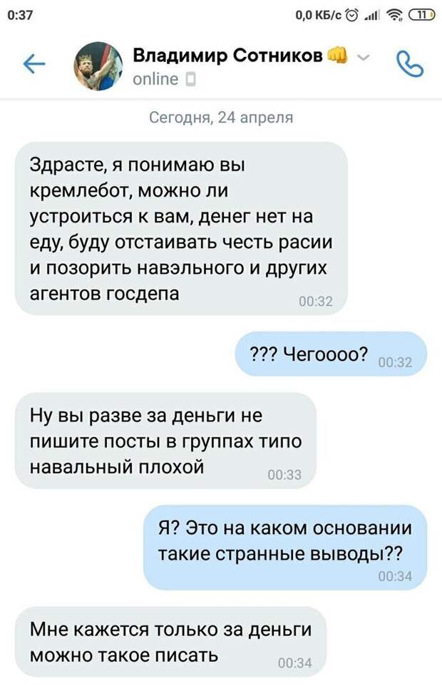 Политические картинки