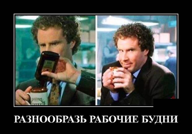 Демотиваторы (30 фото)