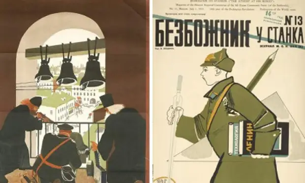 Как в СССР уничтожалась церковь Как в СССР уничтожалась церковь