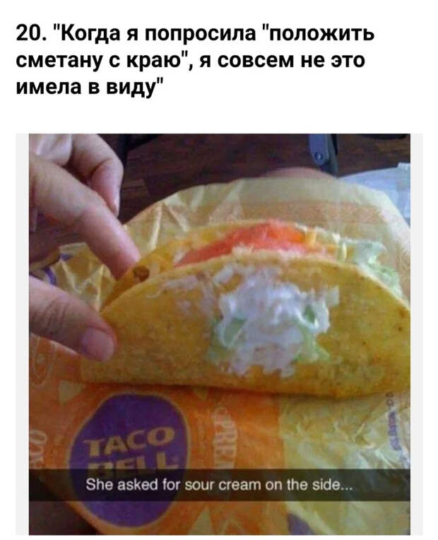 Когда тебя поняли буквально Еда, Доставка еды, Фастфуд, Макдоналдс, Шаурма, Бургер Кинг, Сэндвич, Юмор, Длиннопост