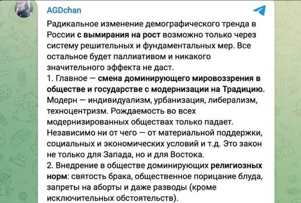 источник: телеграм канал Александра Дугина