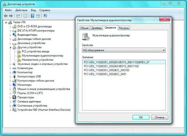 Информация о неустановленных драйверах и ID оборудования доступна в Диспетчере устройств Windows