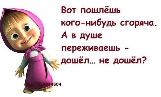 Маша