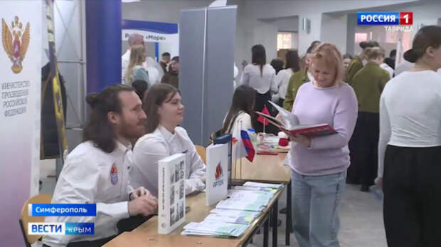 В Симферополе подвели итоги карьерного форума под названием «Труд Крут»