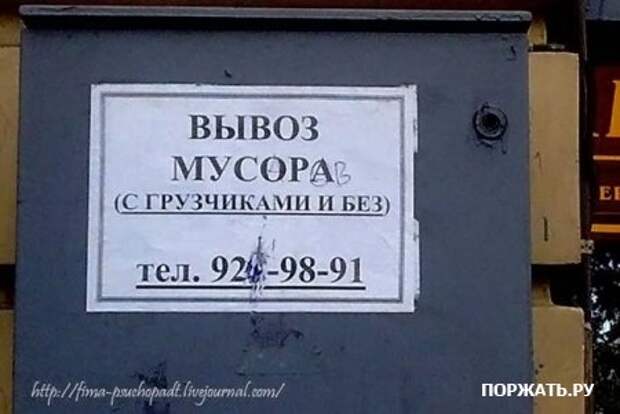 объявления ржачные (30 фото)