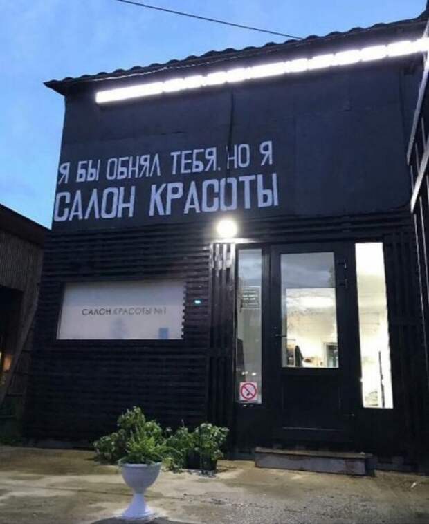 Смешные объявления, вывески и реклама (27 фото)