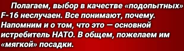 Речь идет даже не о прямом поражении — именно о воздействии из космоса [средствами РЭБ] ракетами ПВО России 40Н6 на истребители НАТО.-7