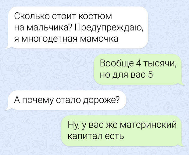 16 СМС-переписок между клиентами и продавцами, которые будто соревнуются в остроумии