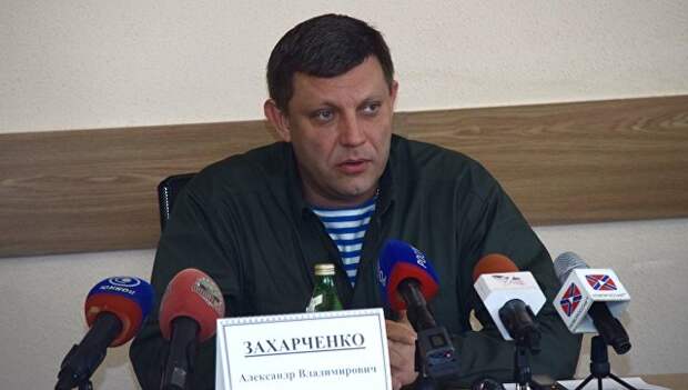 Глава Донецкой народной республики Александр Захарченко. Архивное фото Глава Донецкой народной республики Александр Захарченко. Архивное фото