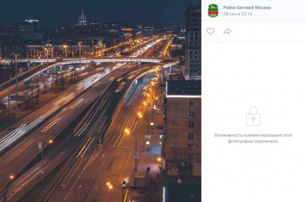 Фото дня: вечерние пейзажи Бегового района