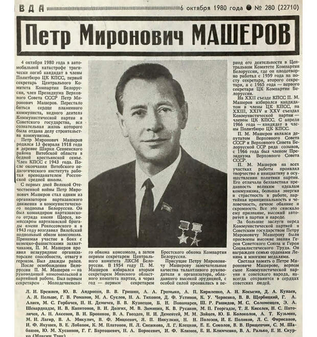 катастрофа