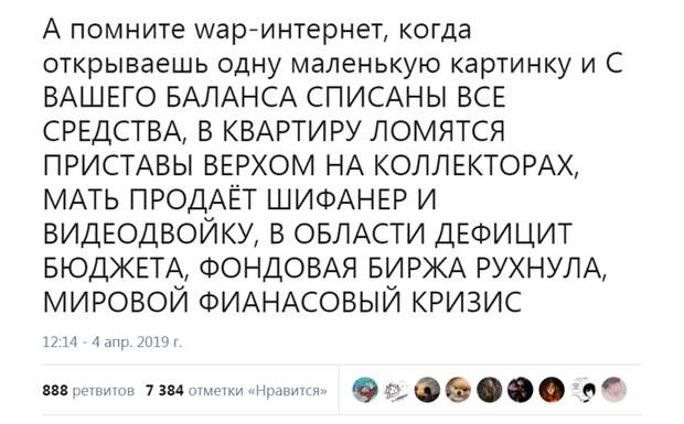 Рождение мобильного интернета. Рождение мобильного интернета.