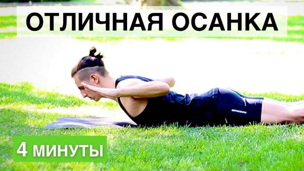 Картинки по запросу УПРАЖНЕНИЯ ОТ СУТУЛОСТИ