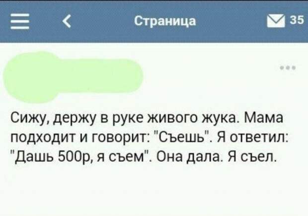 Истории и шутки про &quot;яжматерей&quot;, детей и семейные отношения