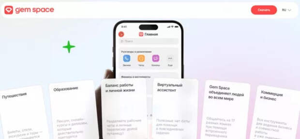 Gem Space отзыв инвестора и пользователя: объективный разбор супераппа
