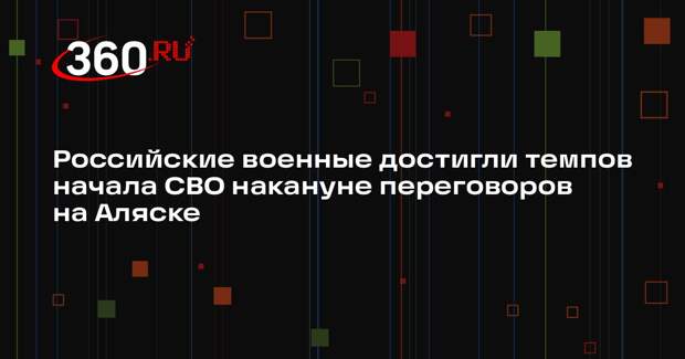 Baza: российские военные за один день продвинулись на 11 километров к Доброполью