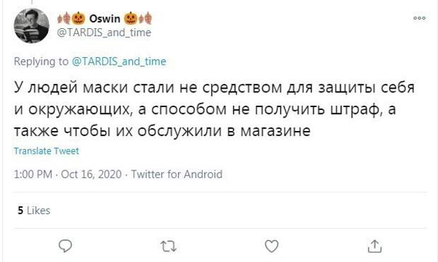 10. Главная цель ношения маски - это не получить штраф и быть обслуженным в магазине. От этого и все проблемы. Маски не меняют месяцами 10. Главная цель ношения маски - это не получить штраф и быть обслуженным в магазине. От этого и все проблемы. Маски не меняют месяцами