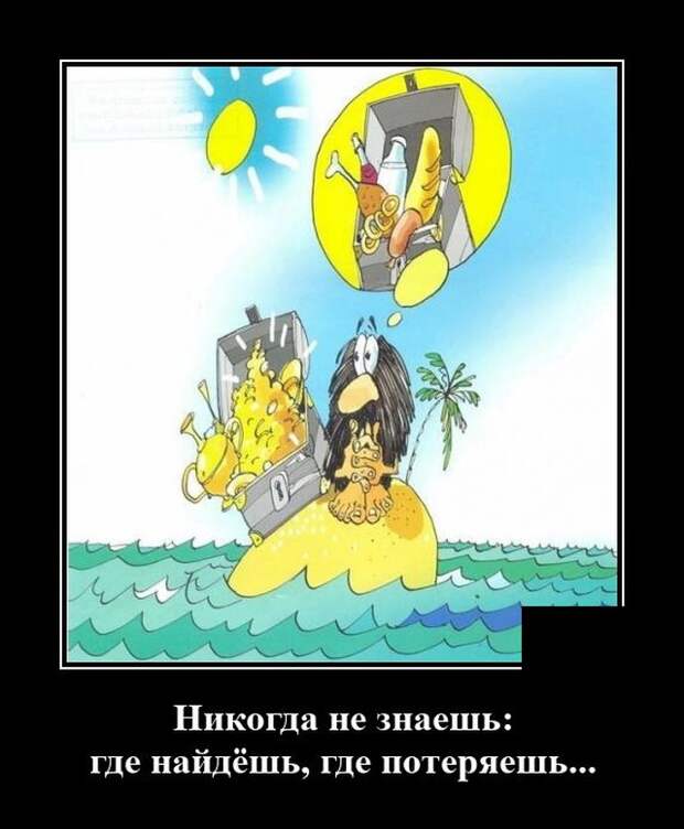 Демотиваторы 17 сентября 2021 года