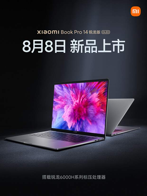 Представлен ноутбук Xiaomi Notebook Pro 14 Ryzen Edition с чувствительным к силе нажатия экраном