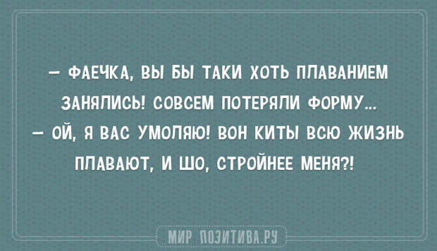 Самые остроумные цитаты одесситов из анекдотов. Каждая фраза прямо в точку!