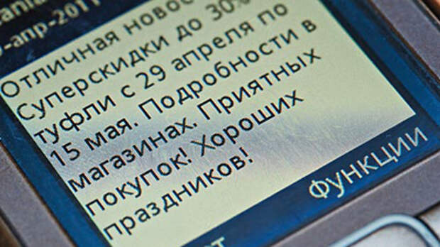 Минкомсвязи поборется с SMS-спамом