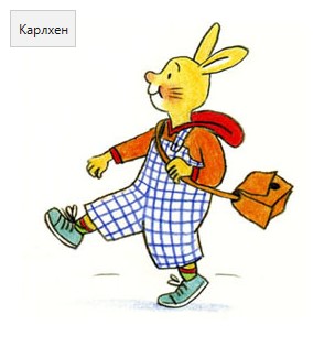 Путешествие #10. С Новым годом, Карлхен!