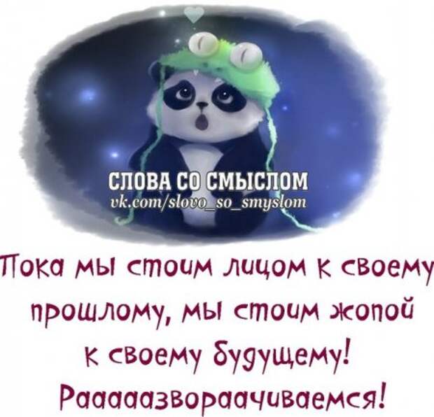 Позитивные фразочки...