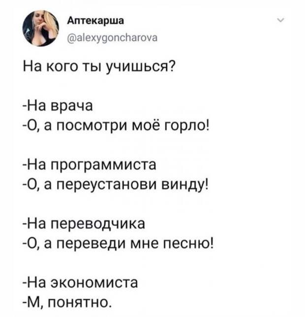 Юмор про работу