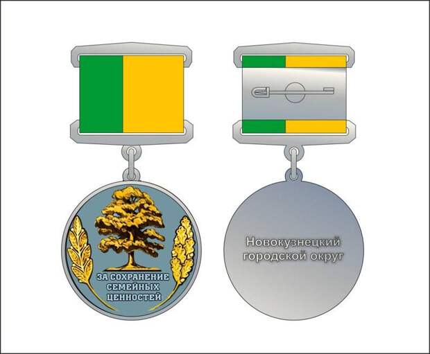В Новокузнецке депутаты учредили медаль «За сохранение семейных ценностей»