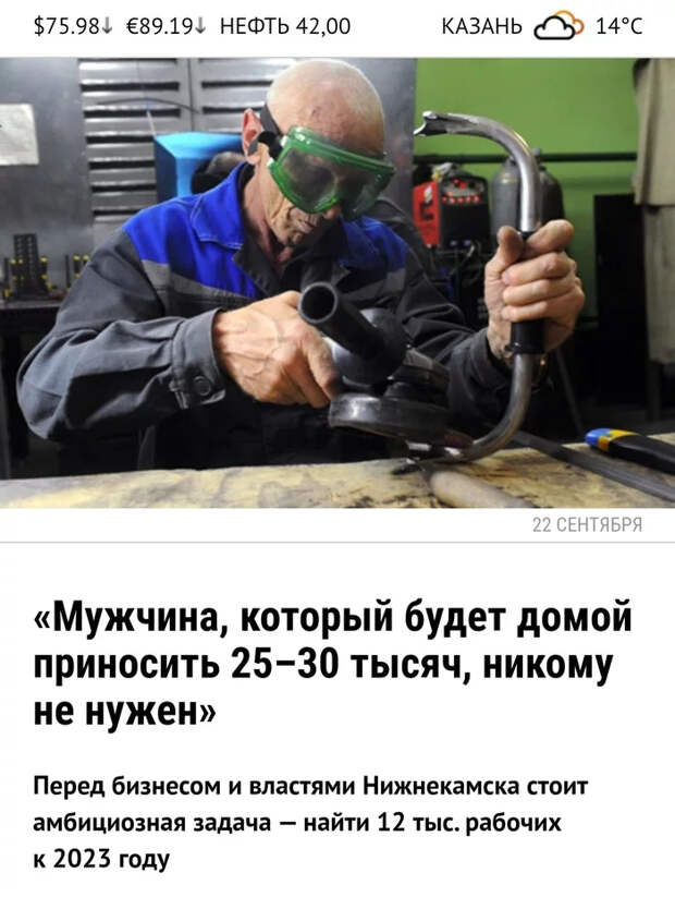 Про никому не нужных мужчин Новости, Зарплата, Семейный бюджет, Длиннопост