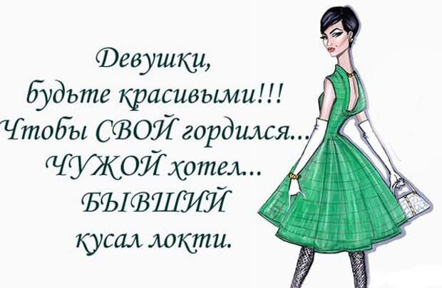 Подборка жизненных женских статусов