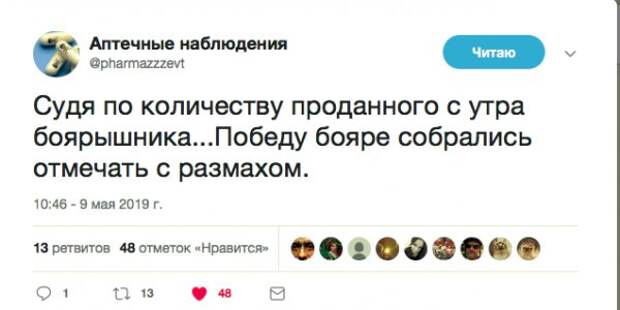 насобиралок пост