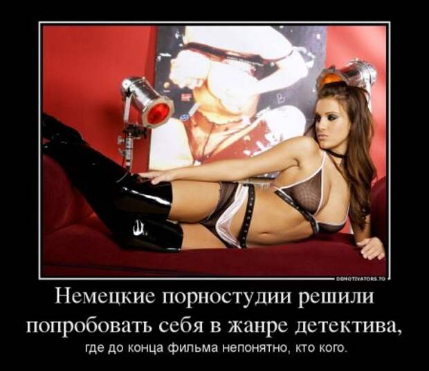 Смех* - демотиваторы про девушек.