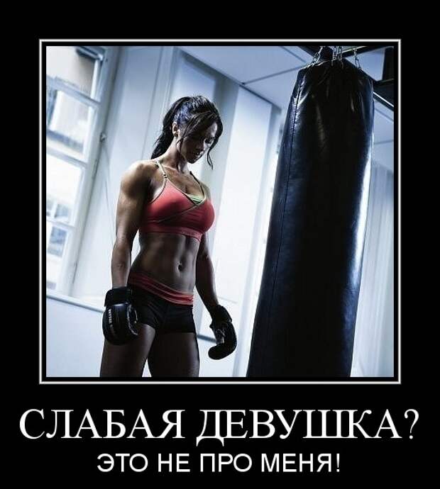 Свежие и прикольные демотиваторы со смыслом (10 фото)