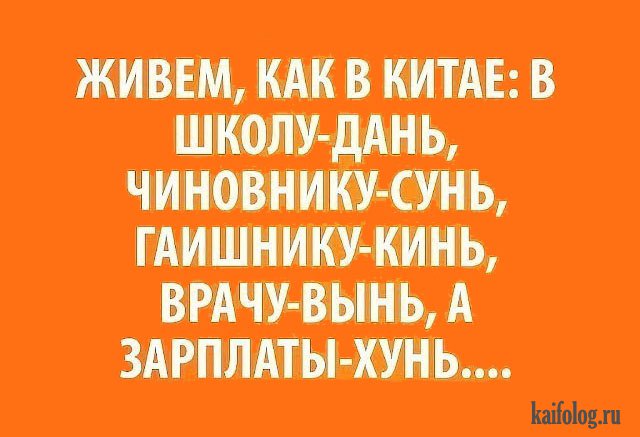 Смешные анекдоты (40 штук в картинках) Смешные анекдоты (40 штук в картинках)