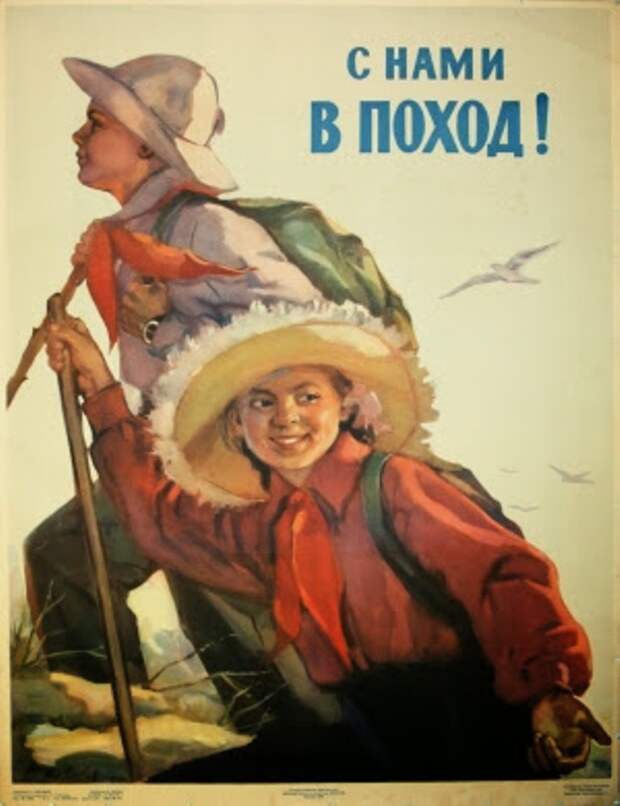 Туристическая реклама в СССР