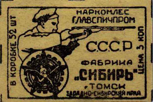 Спичечные этикетки СССР Спичечные этикетки СССР