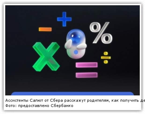 Как настроить каналы сбер салют. Ассистент салют. Ассистент Сбер салют. Салют станция от Сбербанка. Как обновить телевизор Сбер.