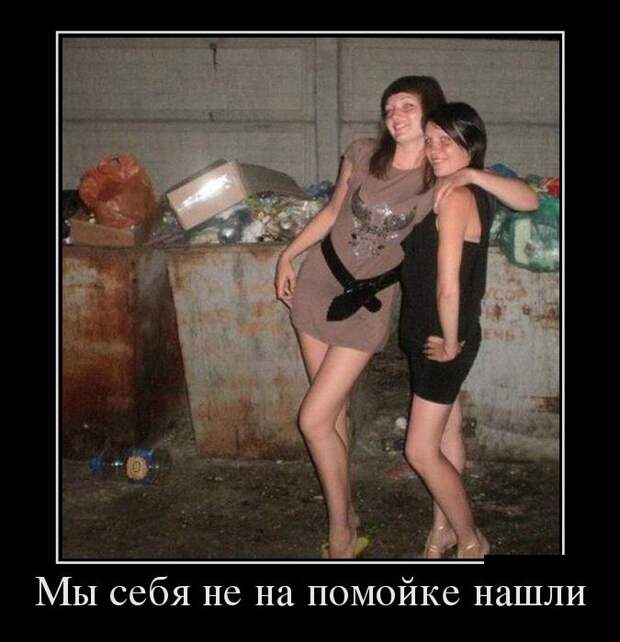Демотиваторы дня от 4-09-2014